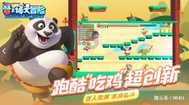 矮人国之战3中文版
