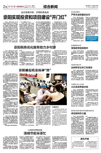 仙剑奇侠传6